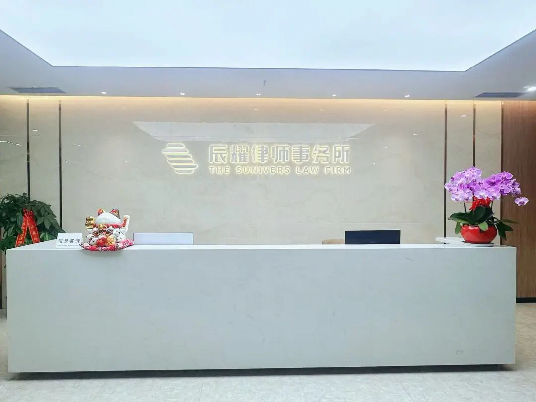 广东辰耀律师事务所交通指引